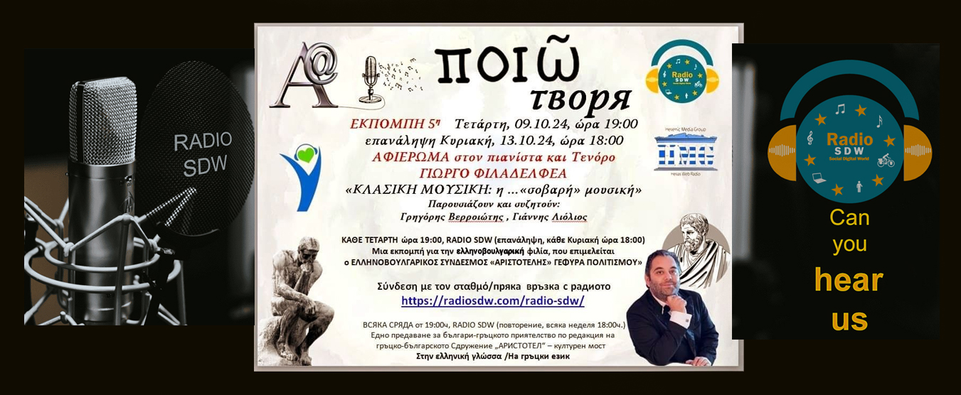 ΕΚΠΟΜΠΗ ΠΟΙΩ